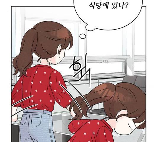 보스의 노골적 취향 9화 9
