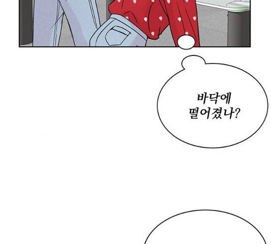 보스의 노골적 취향 9화 10