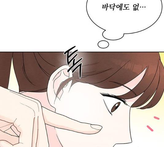 보스의 노골적 취향 9화 11