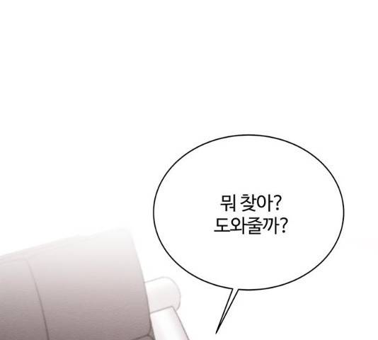 보스의 노골적 취향 9화 14