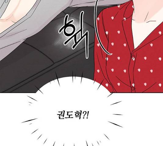 보스의 노골적 취향 9화 16