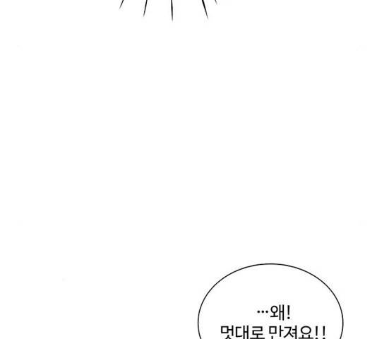 보스의 노골적 취향 9화 17