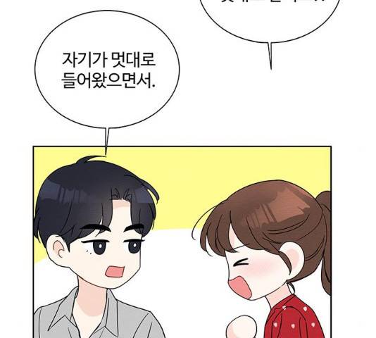 보스의 노골적 취향 9화 18