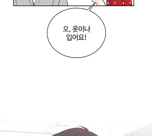 보스의 노골적 취향 9화 19