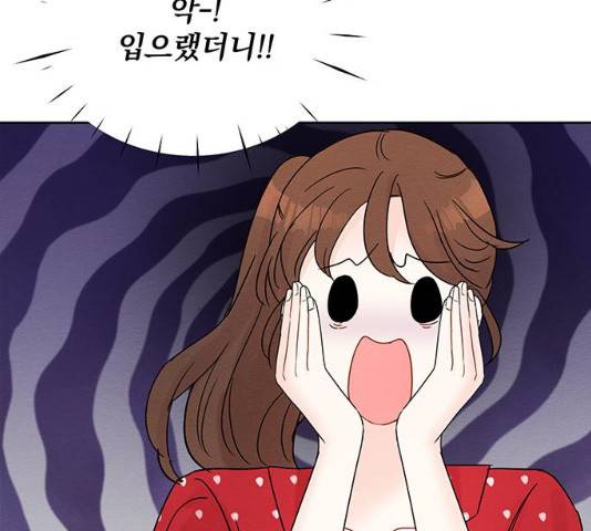 보스의 노골적 취향 9화 23