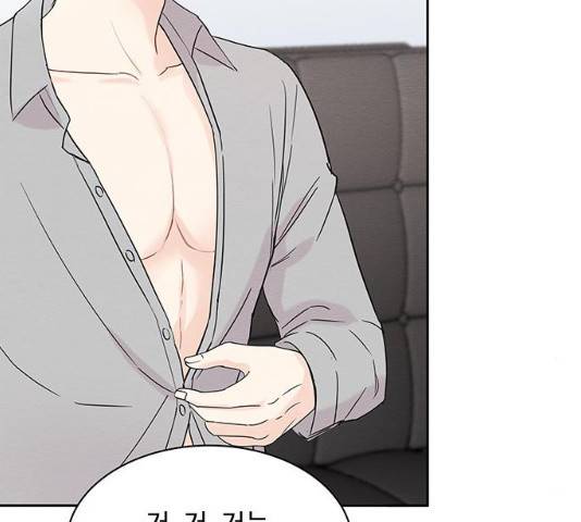 보스의 노골적 취향 9화 26