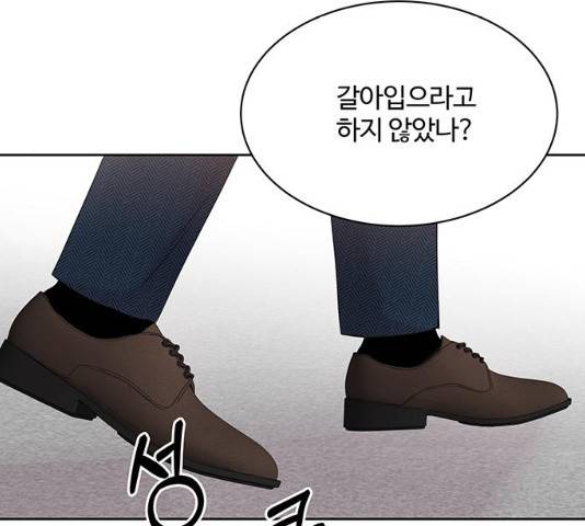 보스의 노골적 취향 9화 29