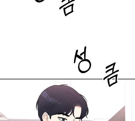 보스의 노골적 취향 9화 30