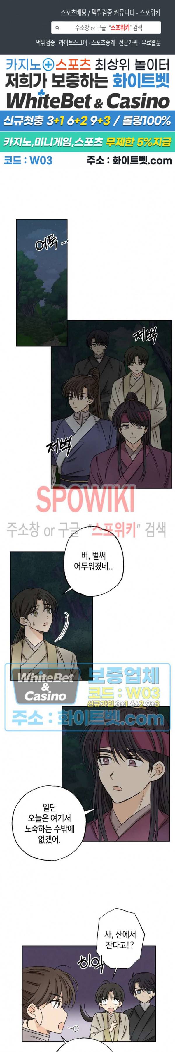 새벽을 부르는 별 14화 1