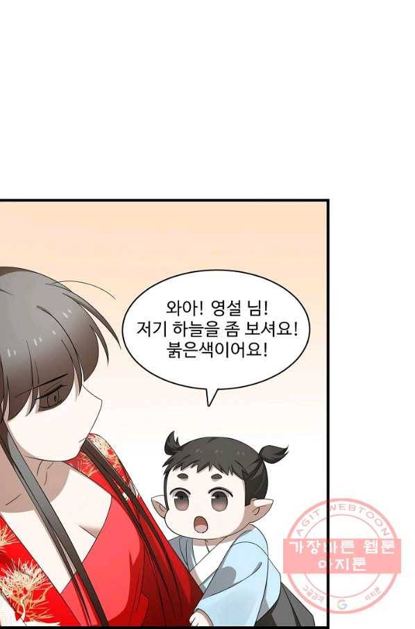 독보다 강한 꽃 191화 3