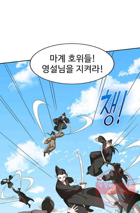 독보다 강한 꽃 191화 11