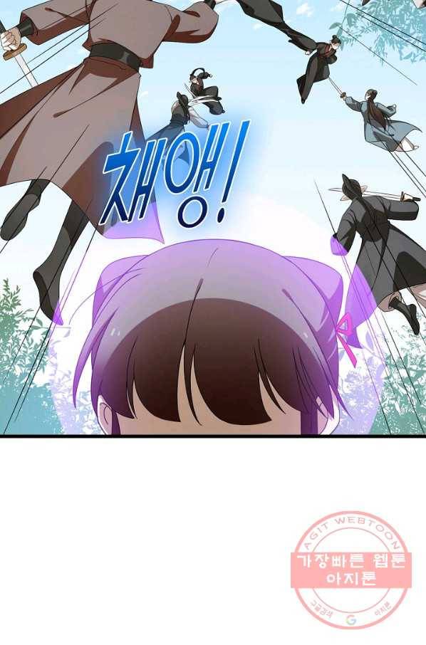 독보다 강한 꽃 191화 12