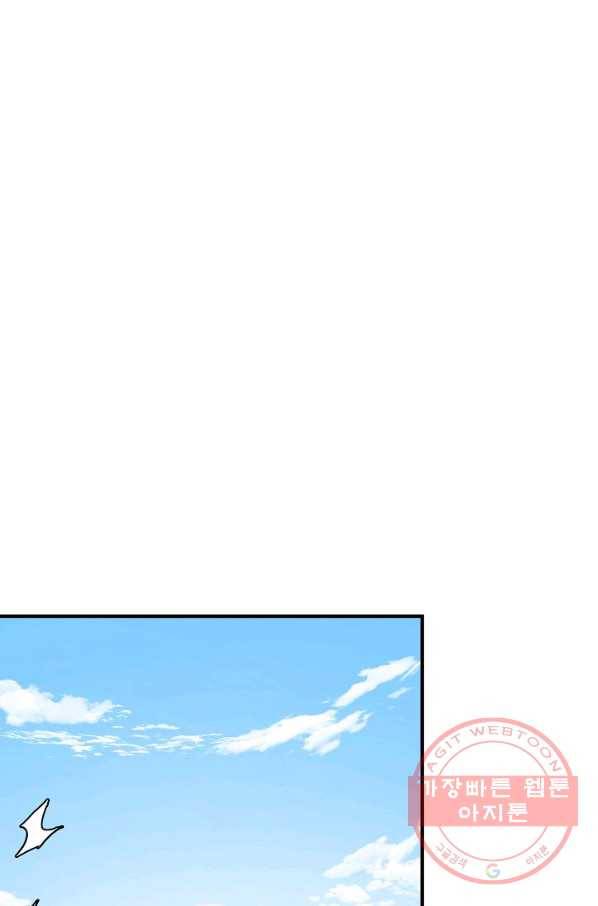 독보다 강한 꽃 191화 13