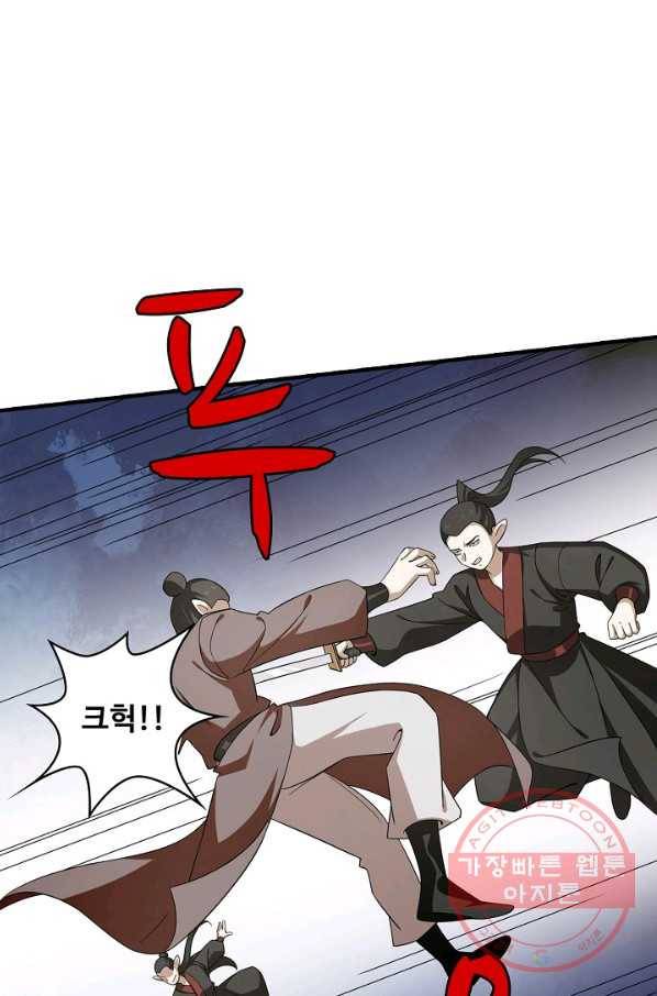 독보다 강한 꽃 191화 15
