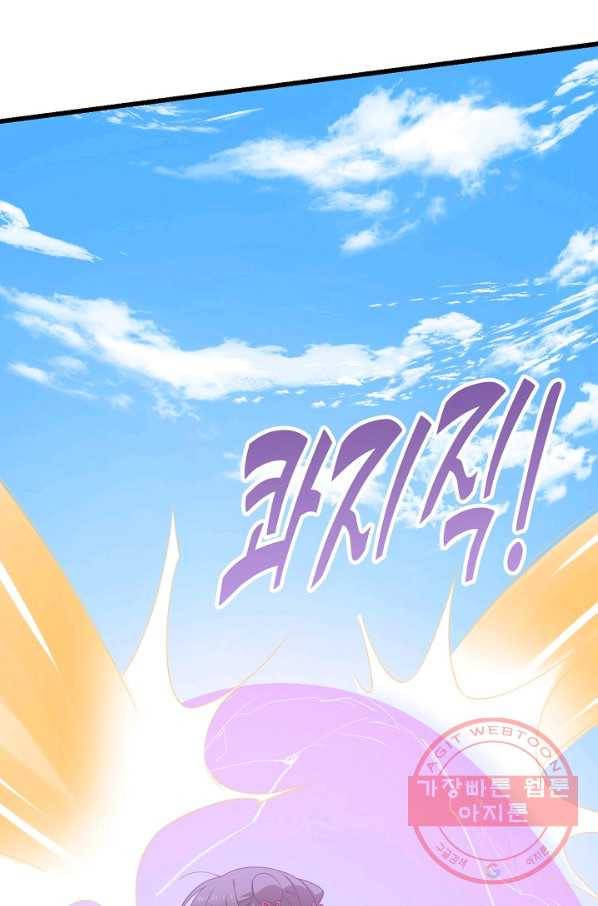 독보다 강한 꽃 191화 17