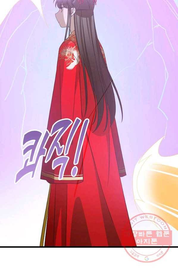 독보다 강한 꽃 191화 18