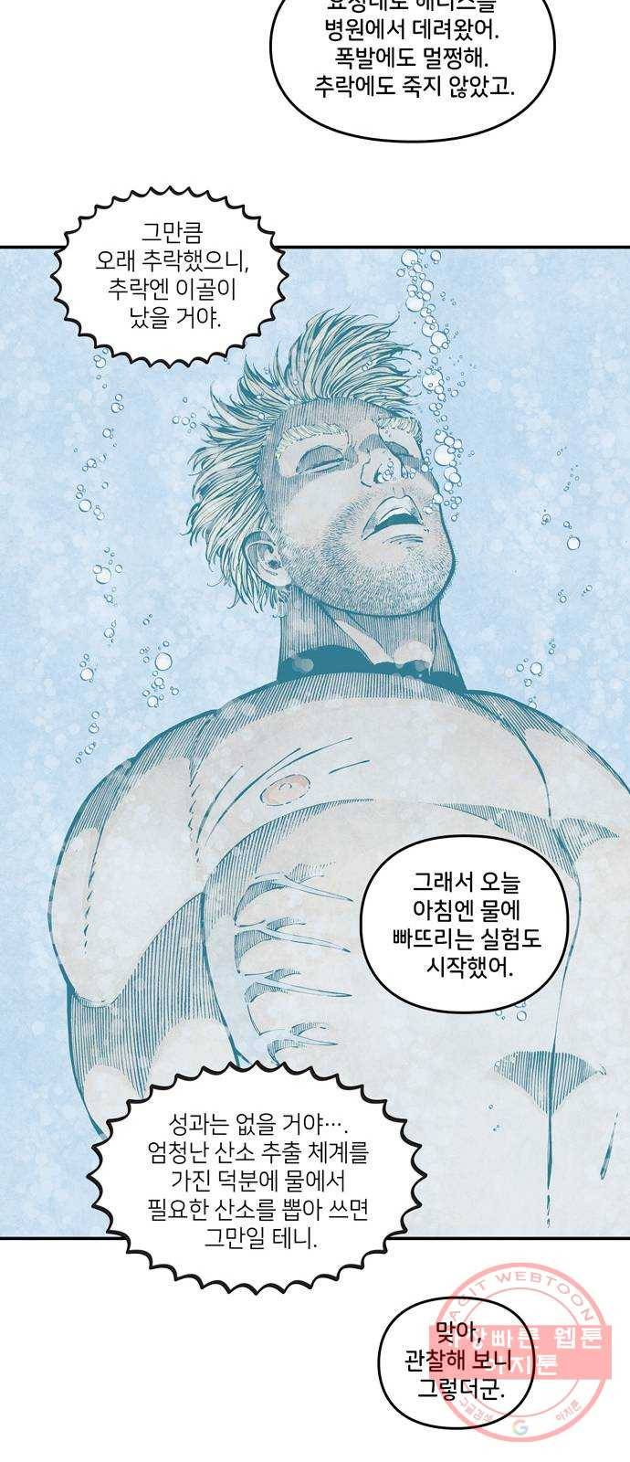 이터널스 3화: 정체성 위기 1부 3