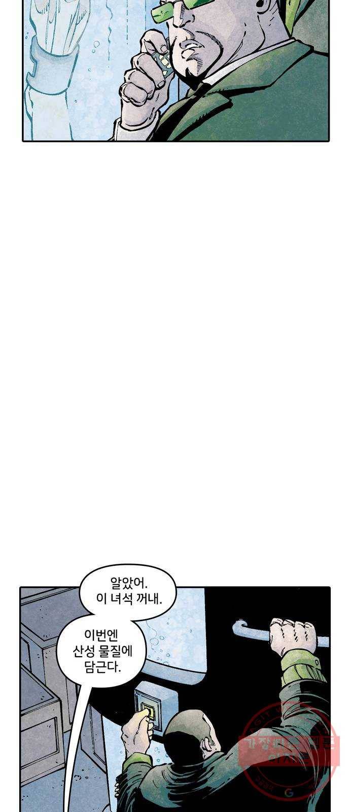 이터널스 3화: 정체성 위기 1부 6