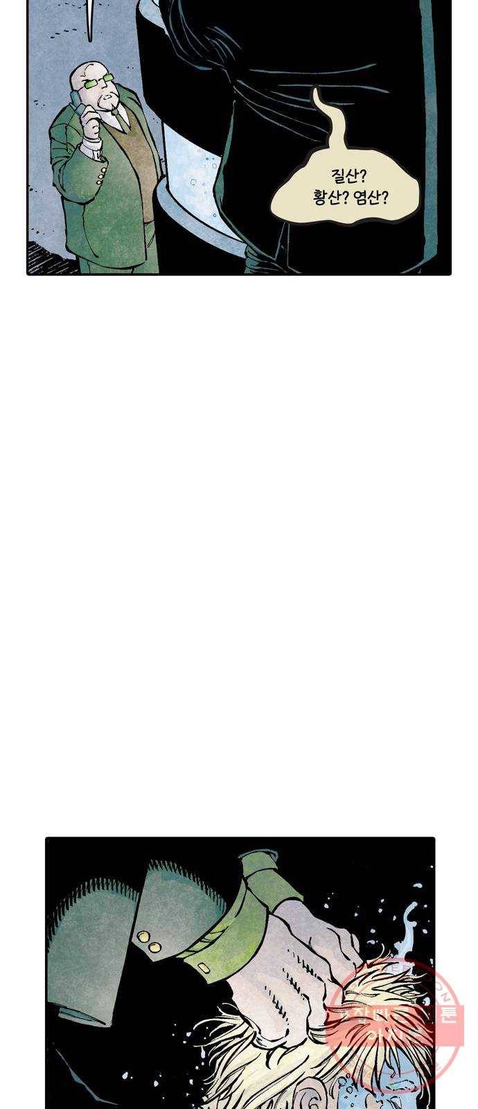 이터널스 3화: 정체성 위기 1부 7