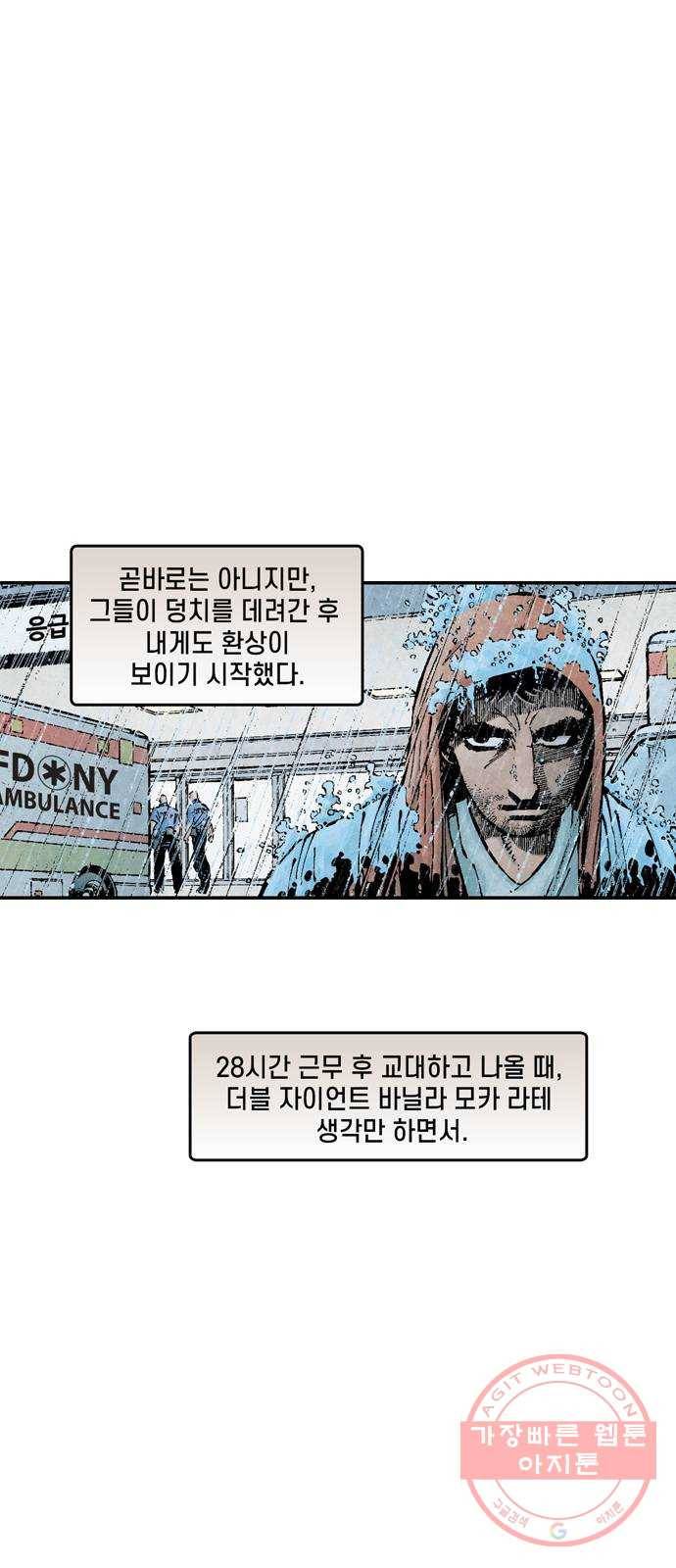 이터널스 3화: 정체성 위기 1부 11