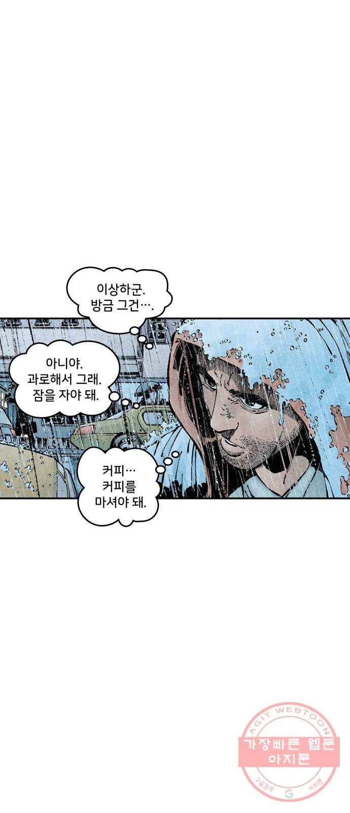 이터널스 3화: 정체성 위기 1부 15