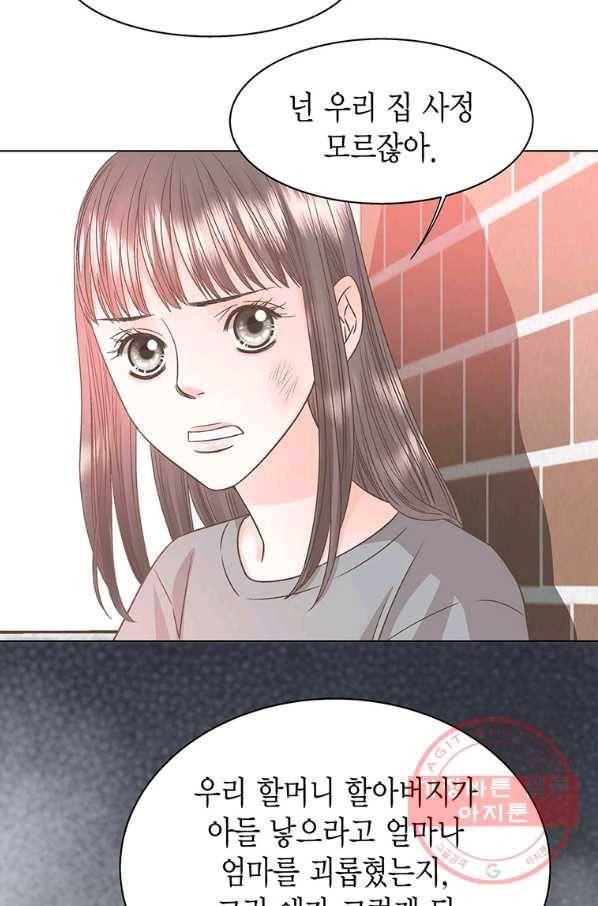 네 곁에도 어쩌면 40화 10