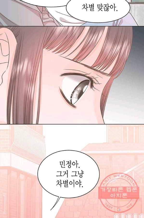네 곁에도 어쩌면 40화 13