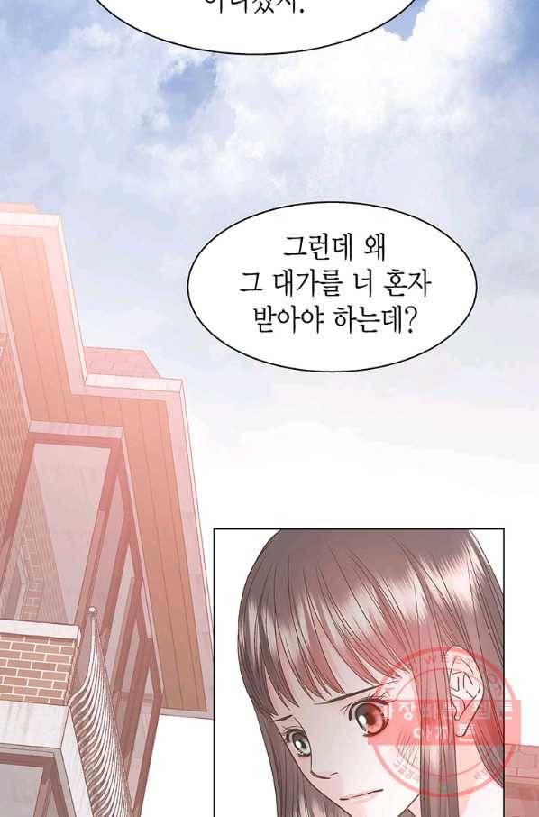 네 곁에도 어쩌면 40화 15
