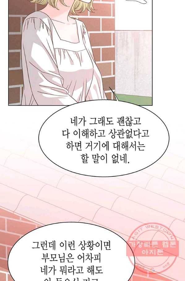 네 곁에도 어쩌면 40화 17