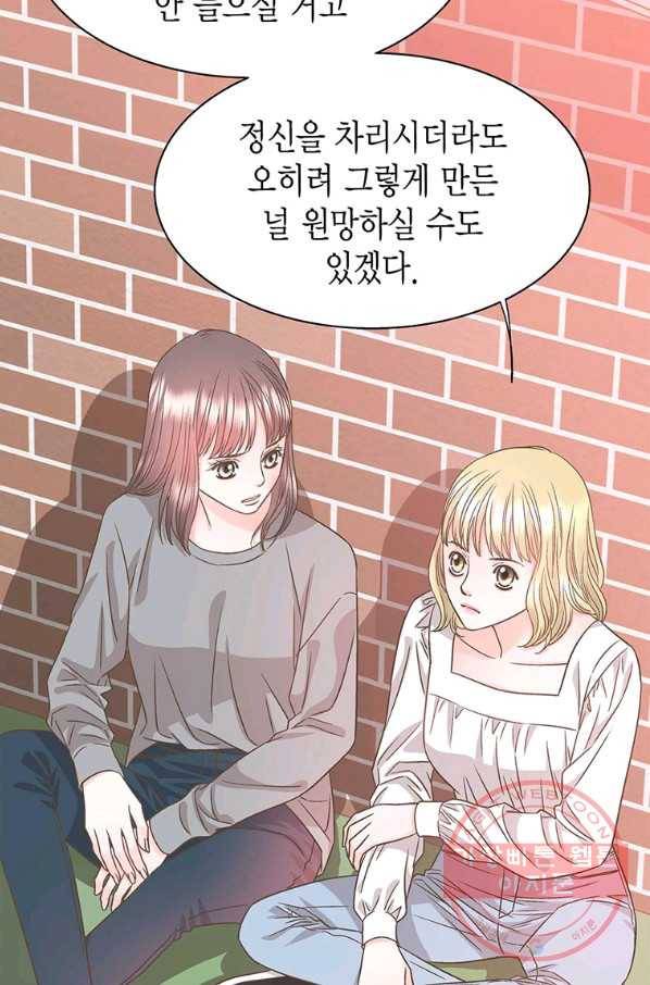 네 곁에도 어쩌면 40화 18
