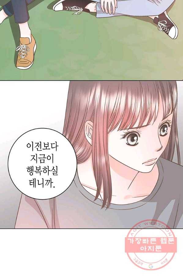네 곁에도 어쩌면 40화 19