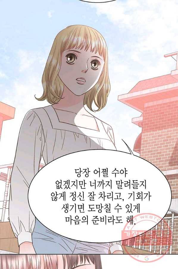 네 곁에도 어쩌면 40화 23