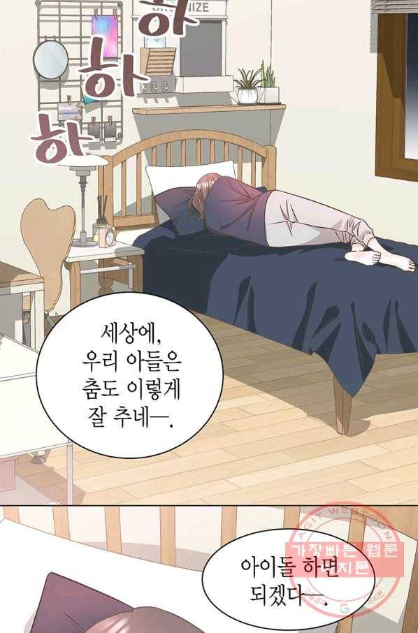 네 곁에도 어쩌면 40화 28