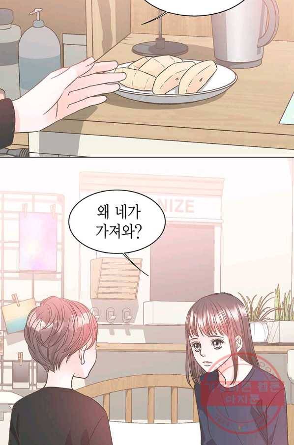 네 곁에도 어쩌면 40화 31