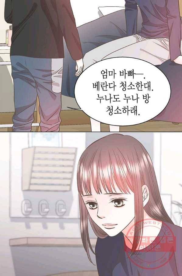 네 곁에도 어쩌면 40화 32