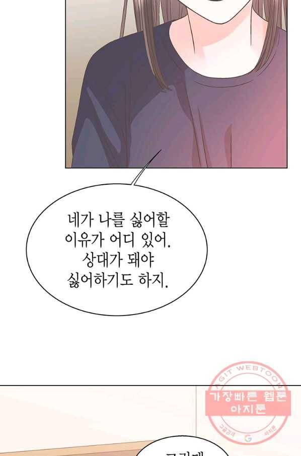 네 곁에도 어쩌면 40화 36