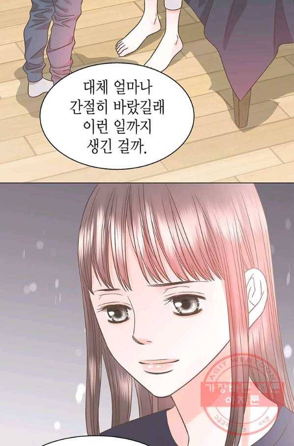 네 곁에도 어쩌면 40화 41