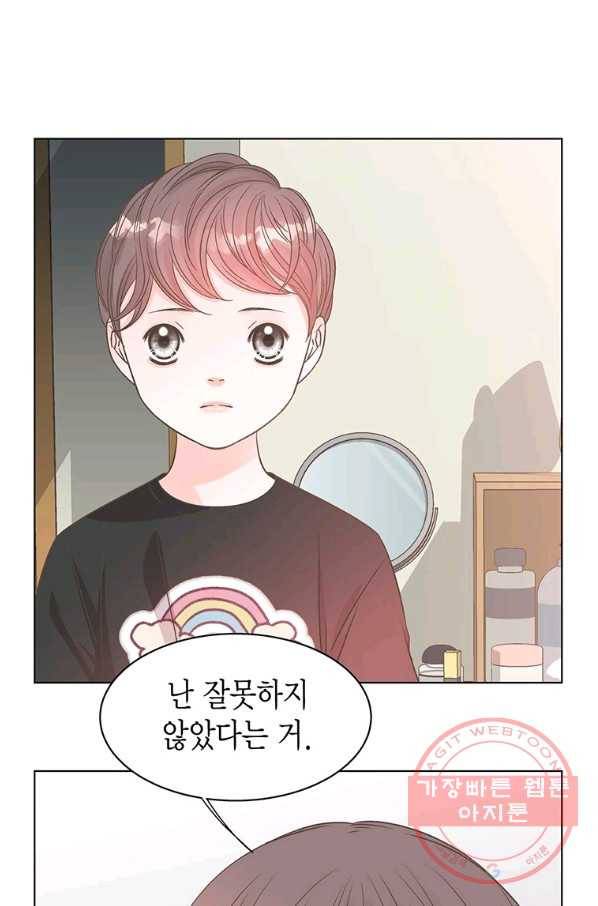 네 곁에도 어쩌면 40화 52