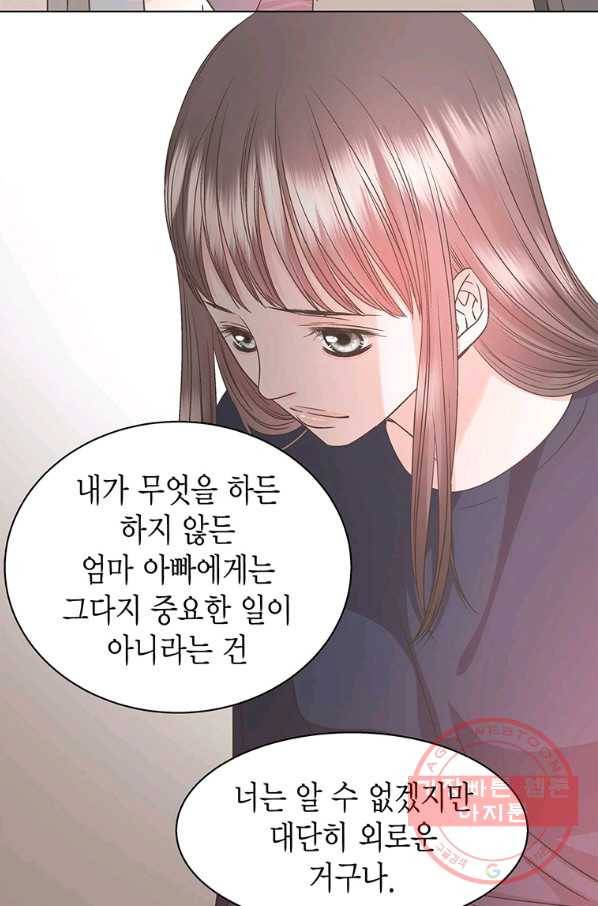 네 곁에도 어쩌면 40화 56