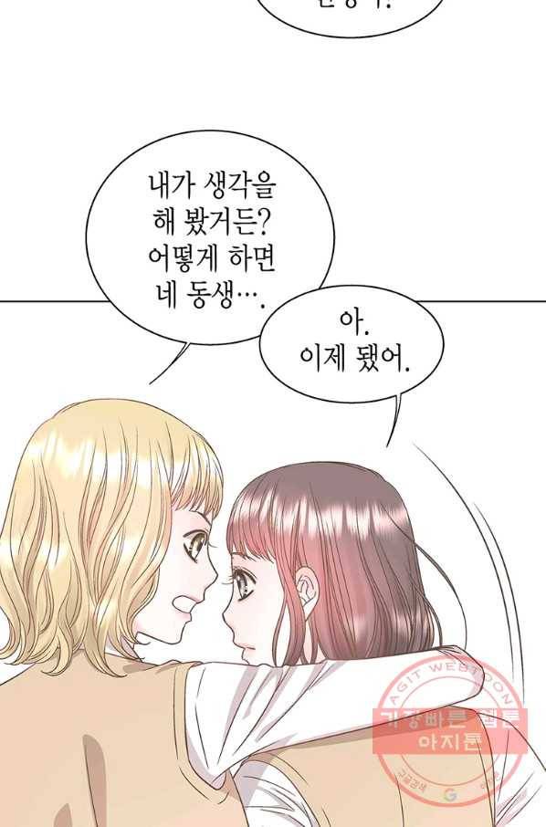 네 곁에도 어쩌면 40화 67