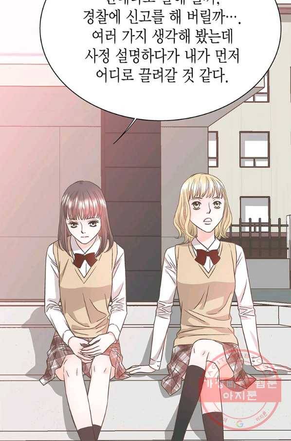 네 곁에도 어쩌면 40화 71