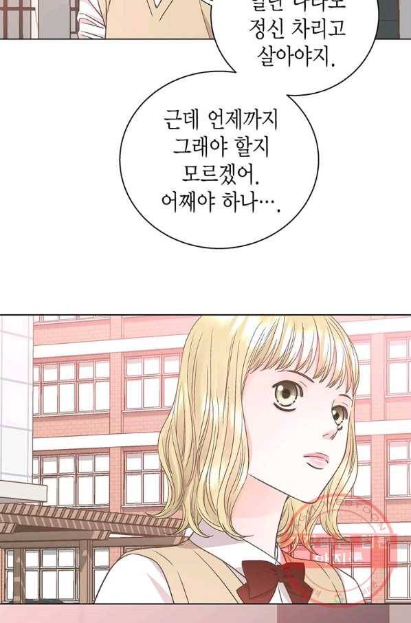 네 곁에도 어쩌면 40화 73