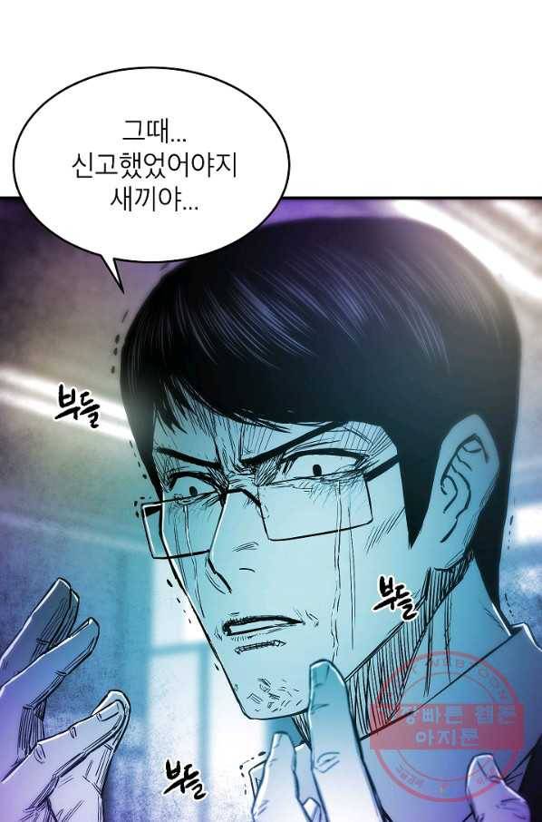 에이스튜던트 55화 3