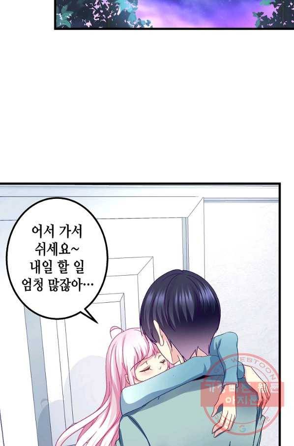 천상의 목소리 150화 3