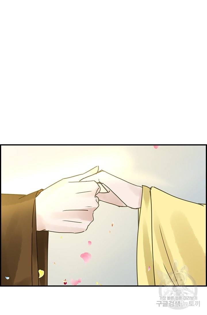 그 황제가 남편을 만드는 법 89화 4