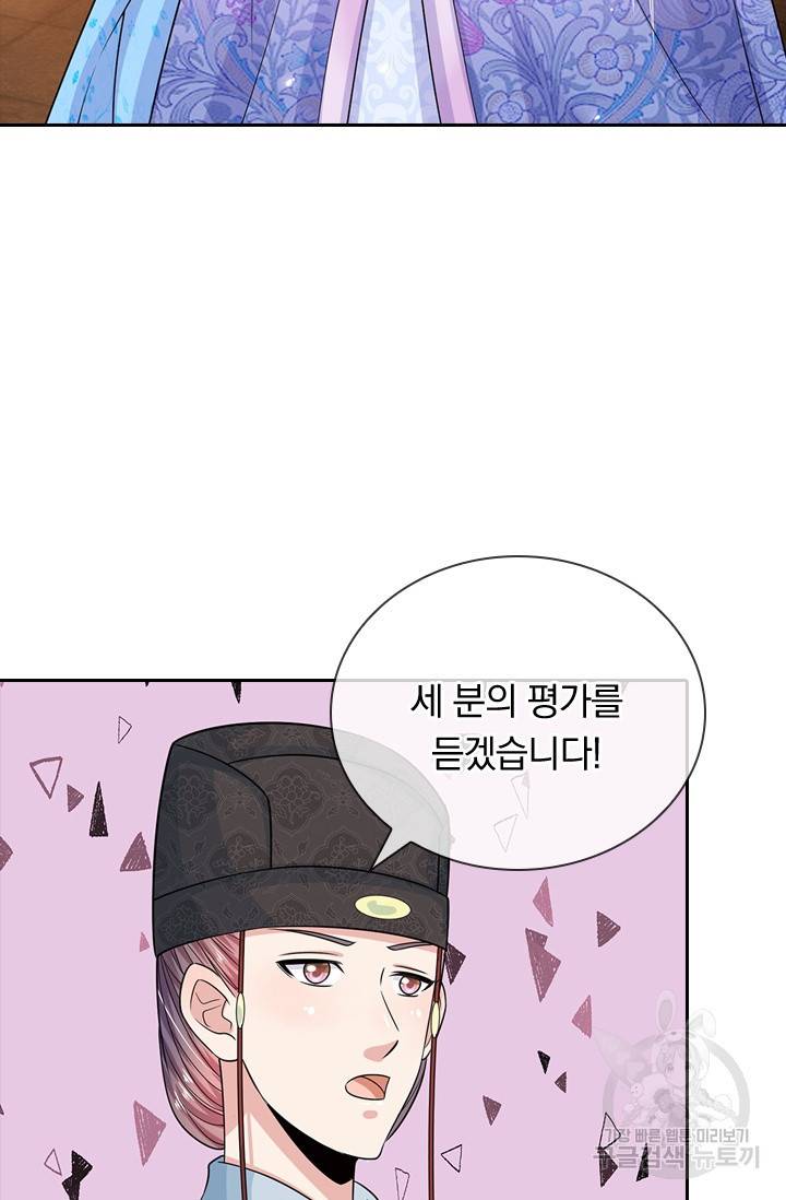 황후 시뮬레이션 199화 3