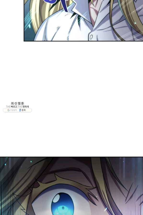 도굴왕 271화 3