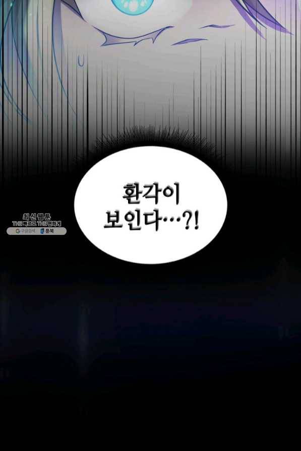 도굴왕 271화 4