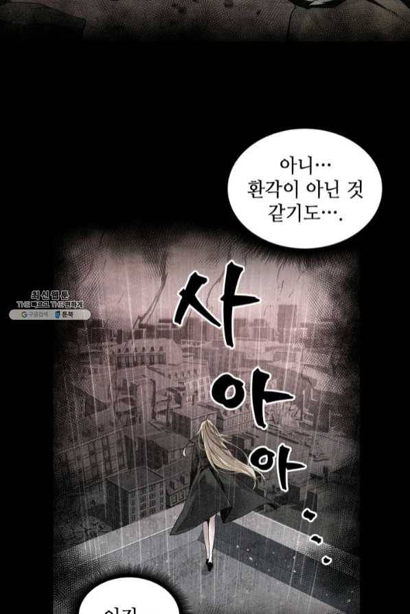 도굴왕 271화 7