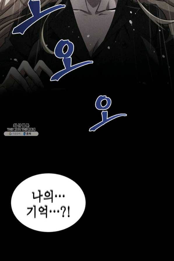 도굴왕 271화 9